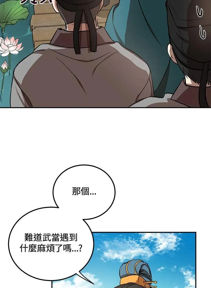 第11话 第119页