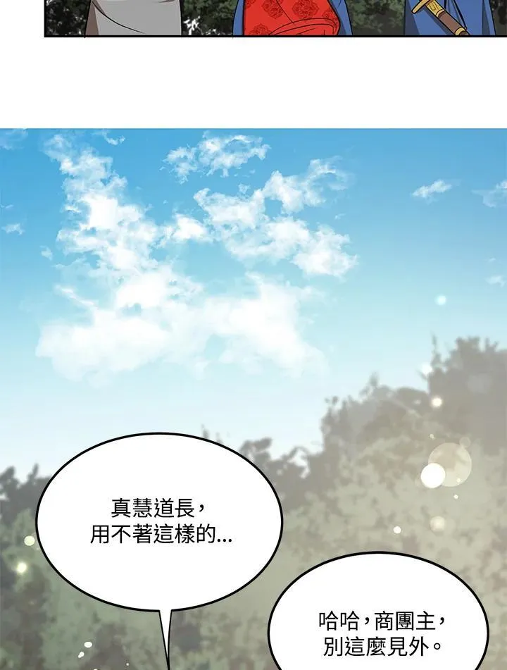 第12话 第4页