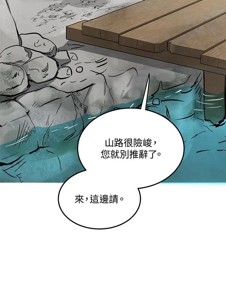 第12话 第6页