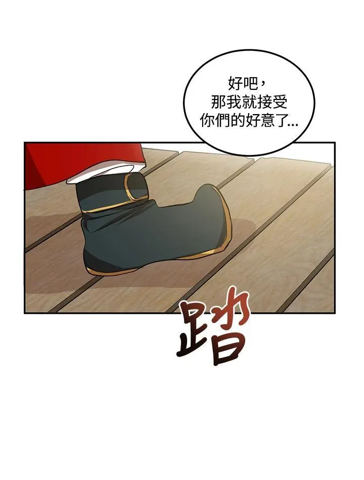 第12话 第7页