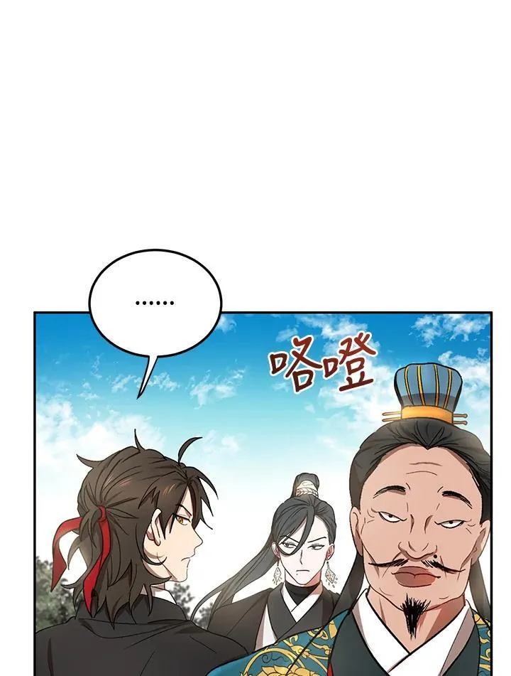第12话 第8页
