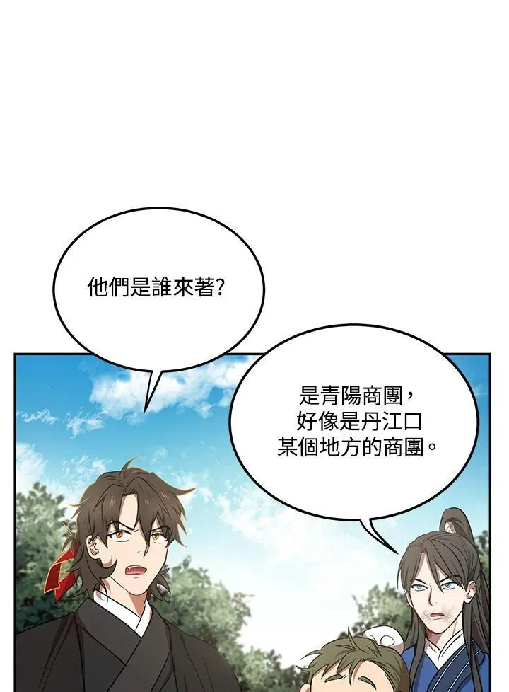 第12话 第15页