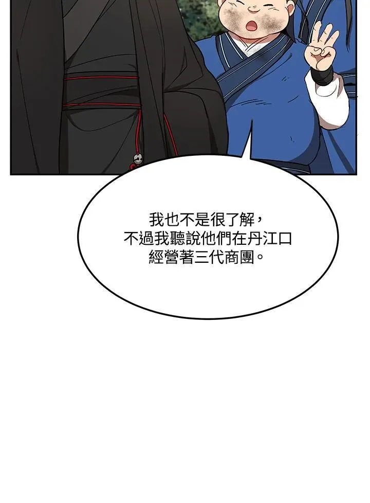 第12话 第16页