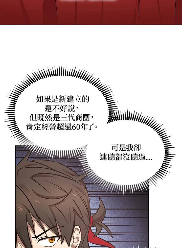 第12话 第20页