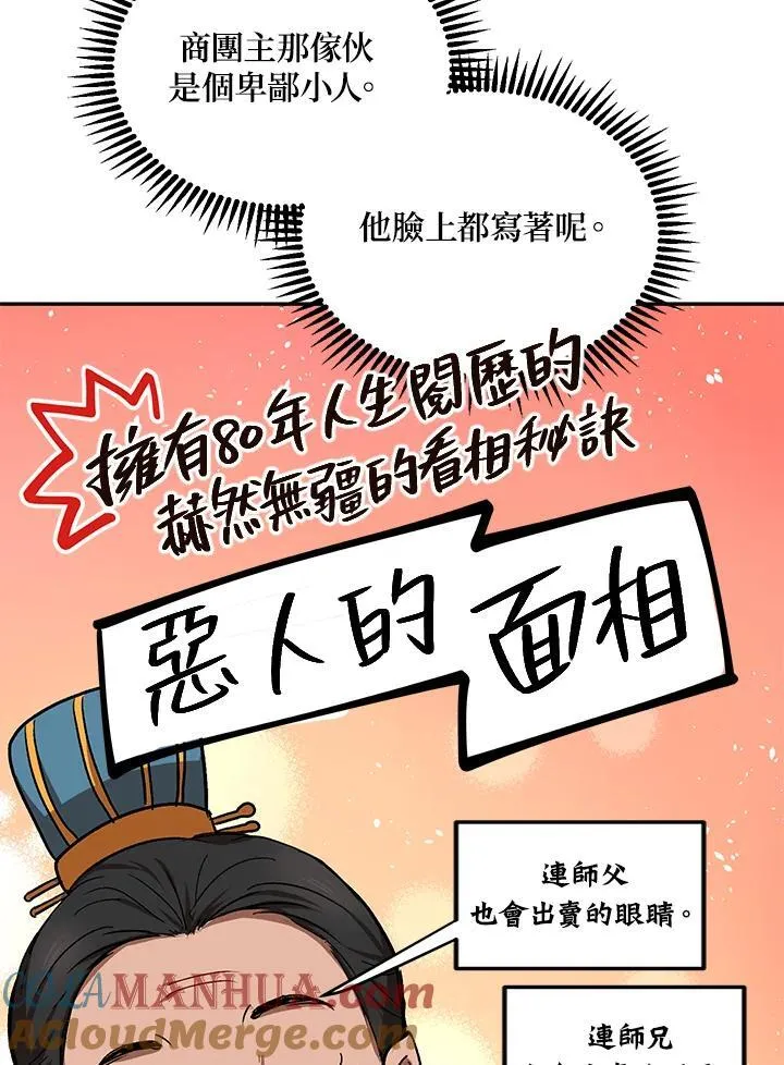 第12话 第25页