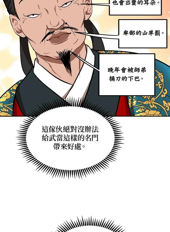 第12话 第26页