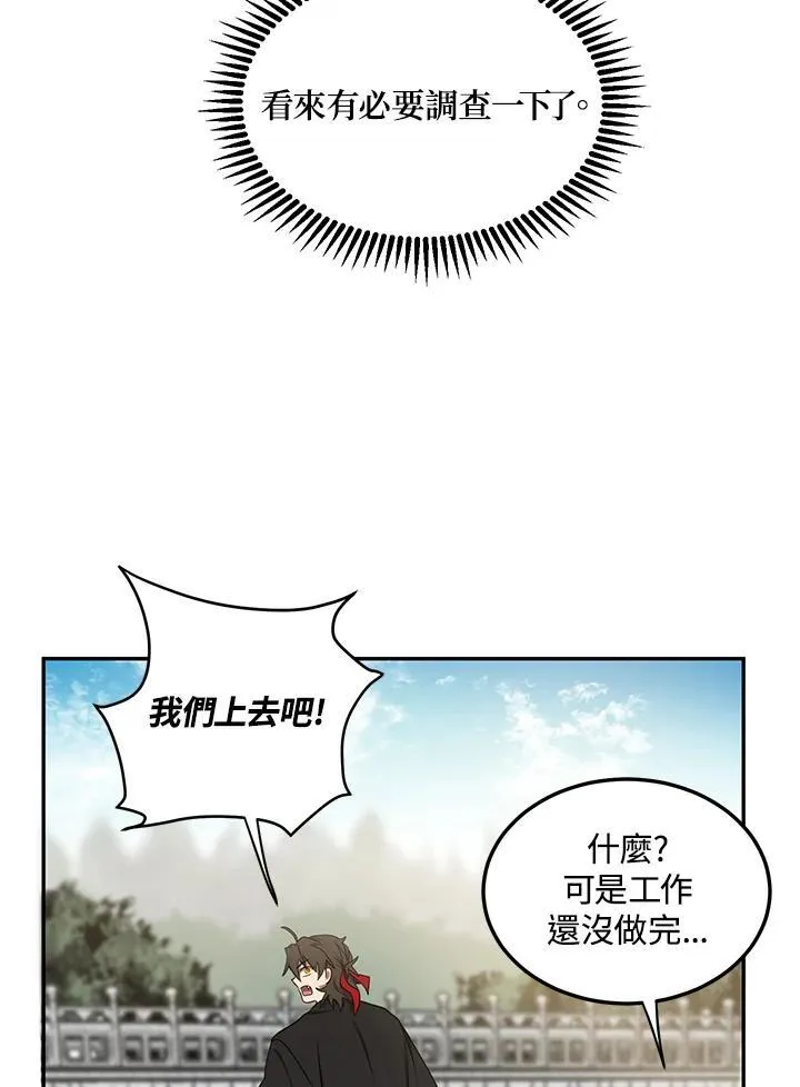 第12话 第27页