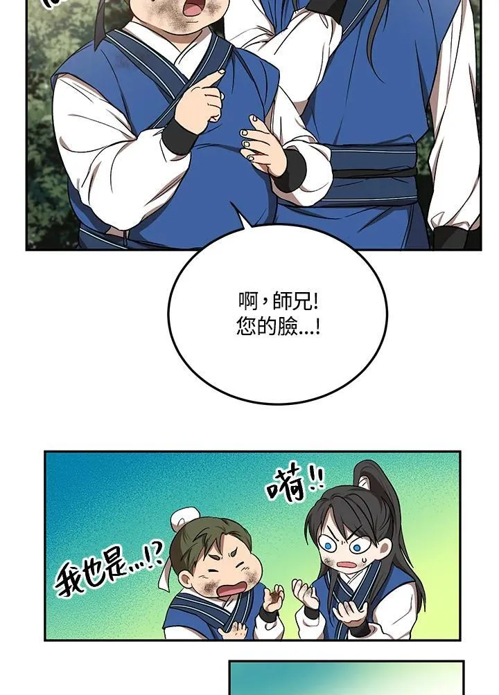 第12话 第30页