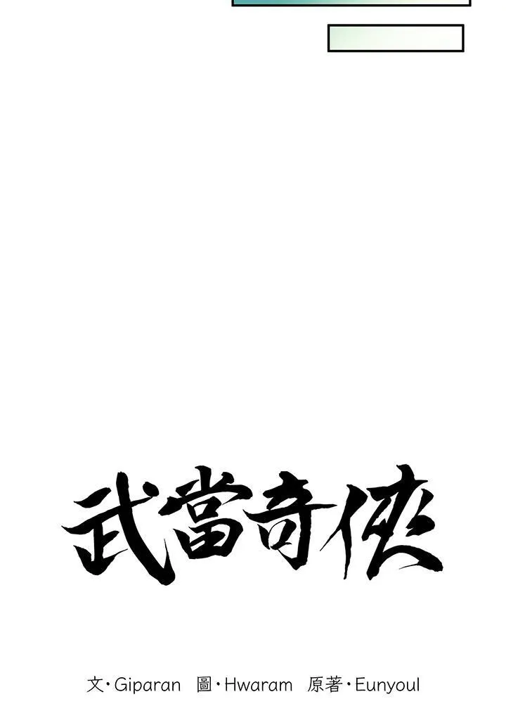第12话 第31页