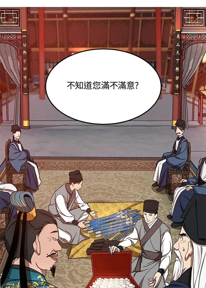 第12话 第34页