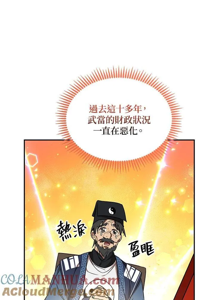 第12话 第37页