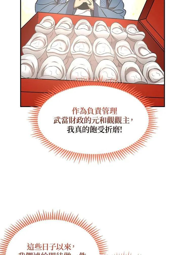 第12话 第38页