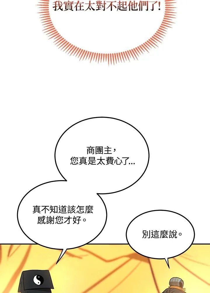 第12话 第40页