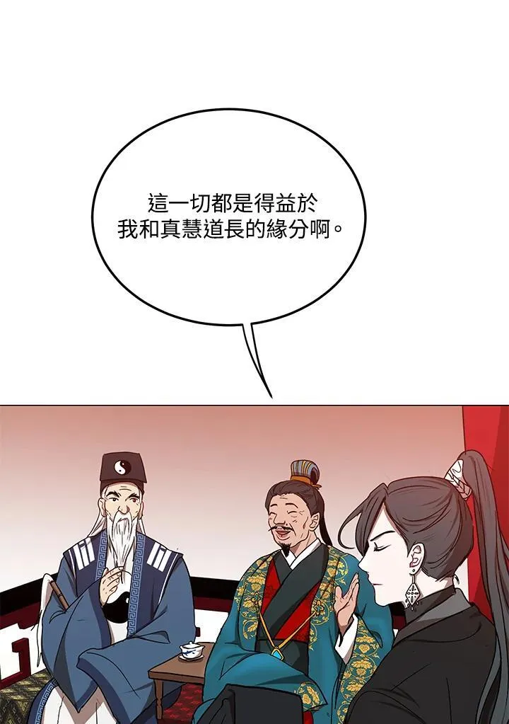 第12话 第42页