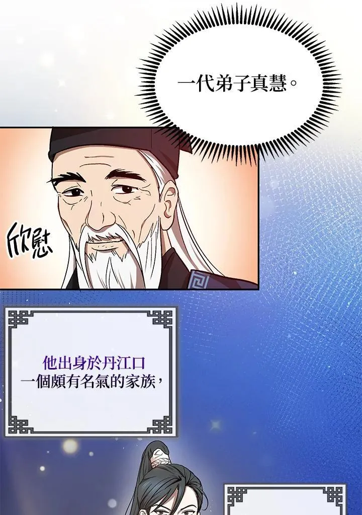 第12话 第44页