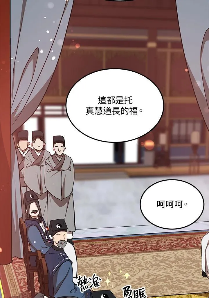 第12话 第48页