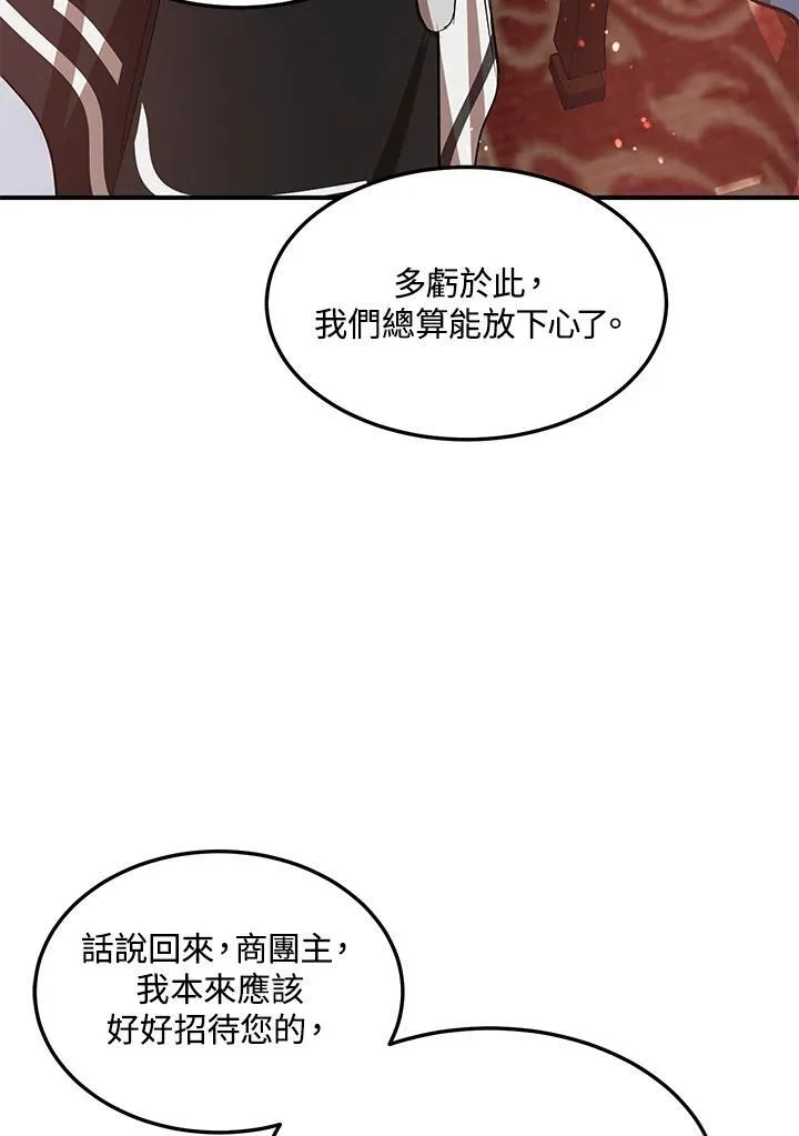第12话 第50页