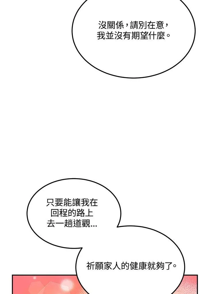第12话 第52页