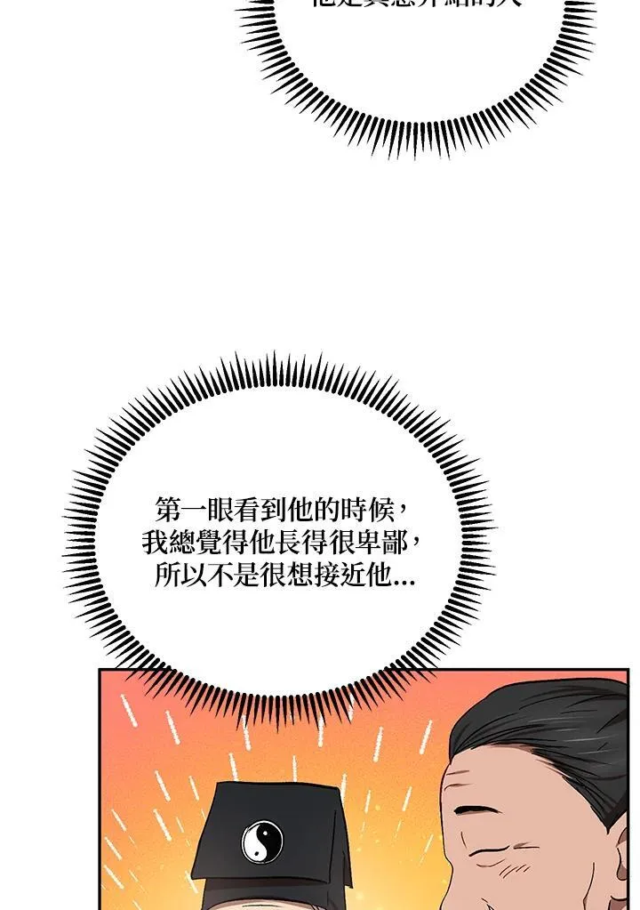第12话 第54页