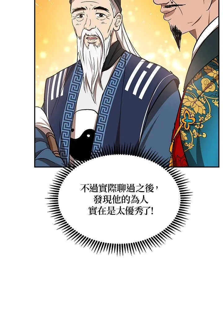第12话 第55页