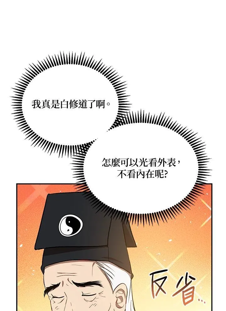 第12话 第56页