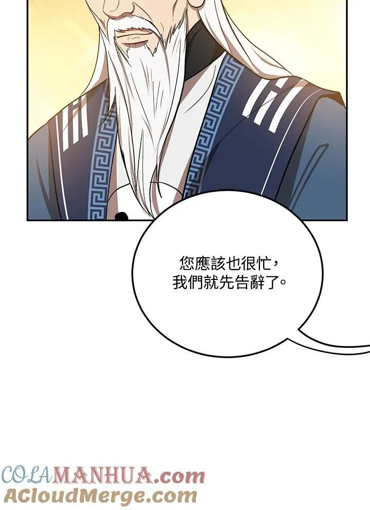 第12话 第57页