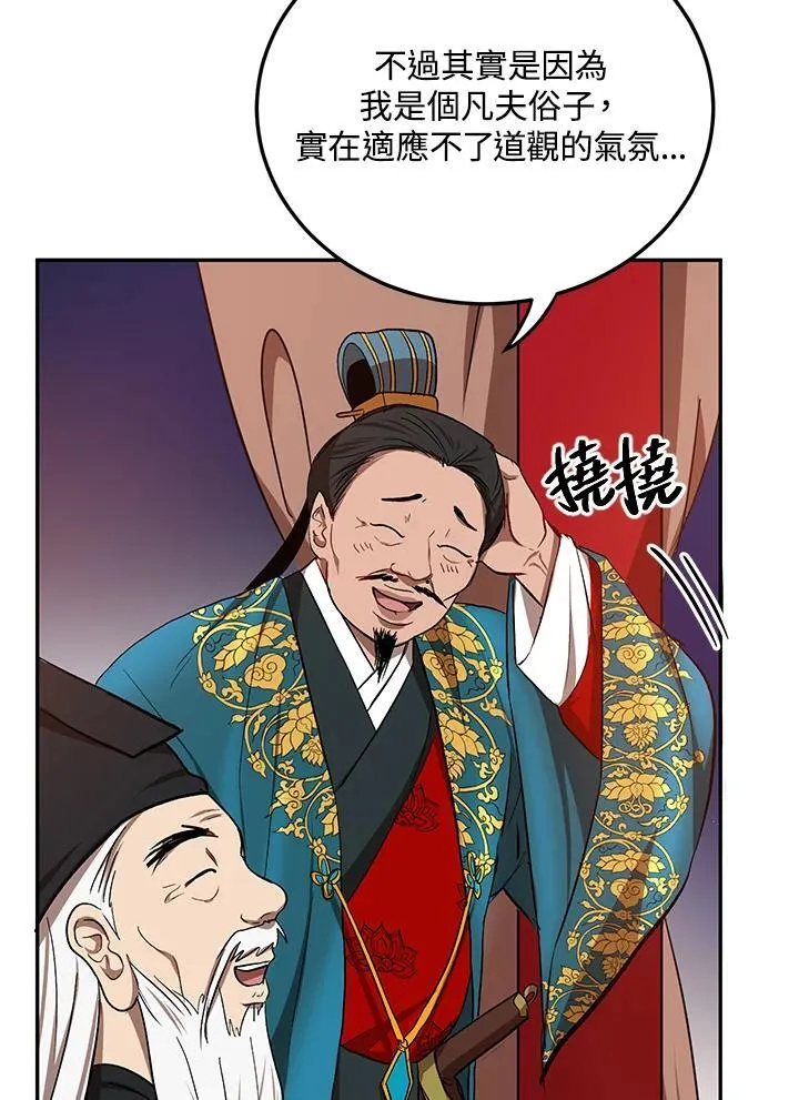 第12话 第60页