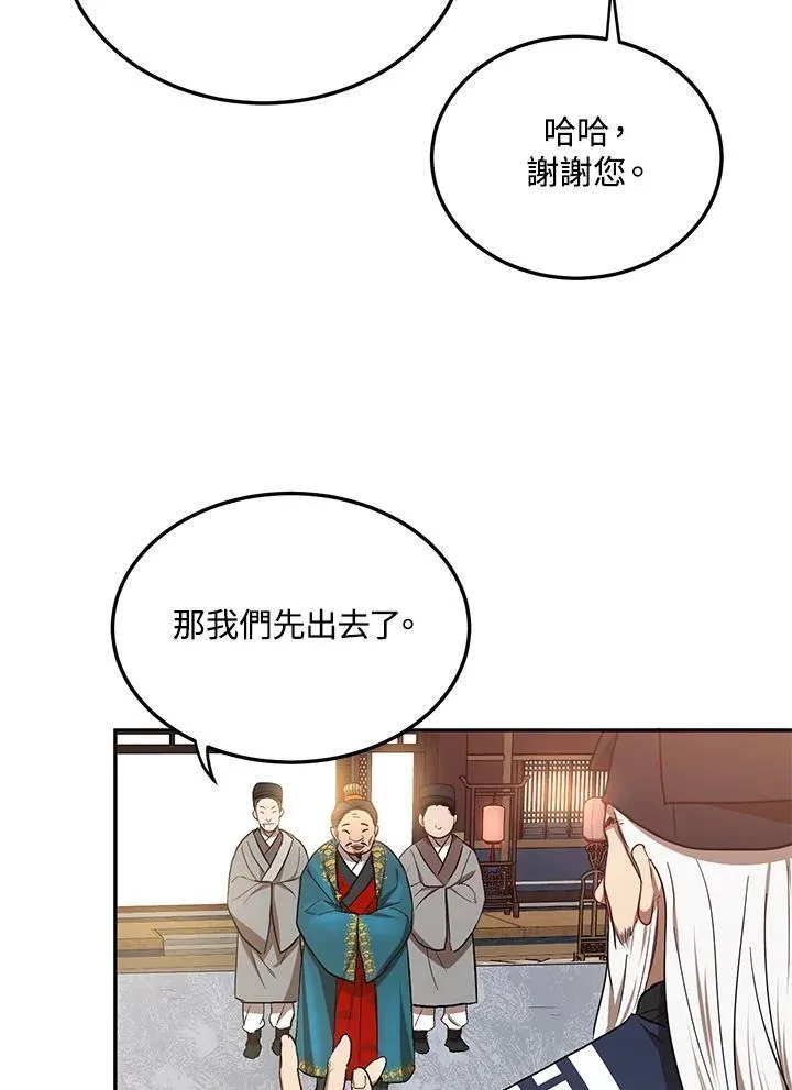第12话 第63页