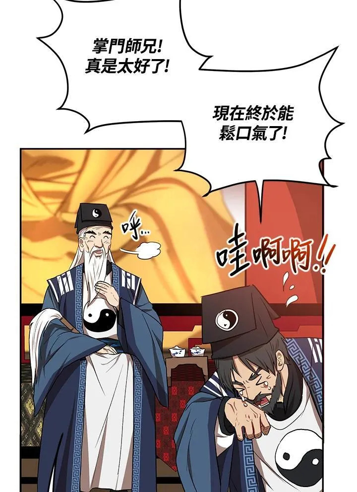 第12话 第66页