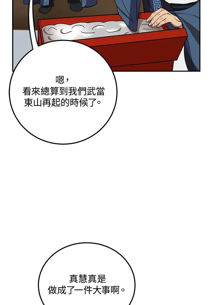 第12话 第67页
