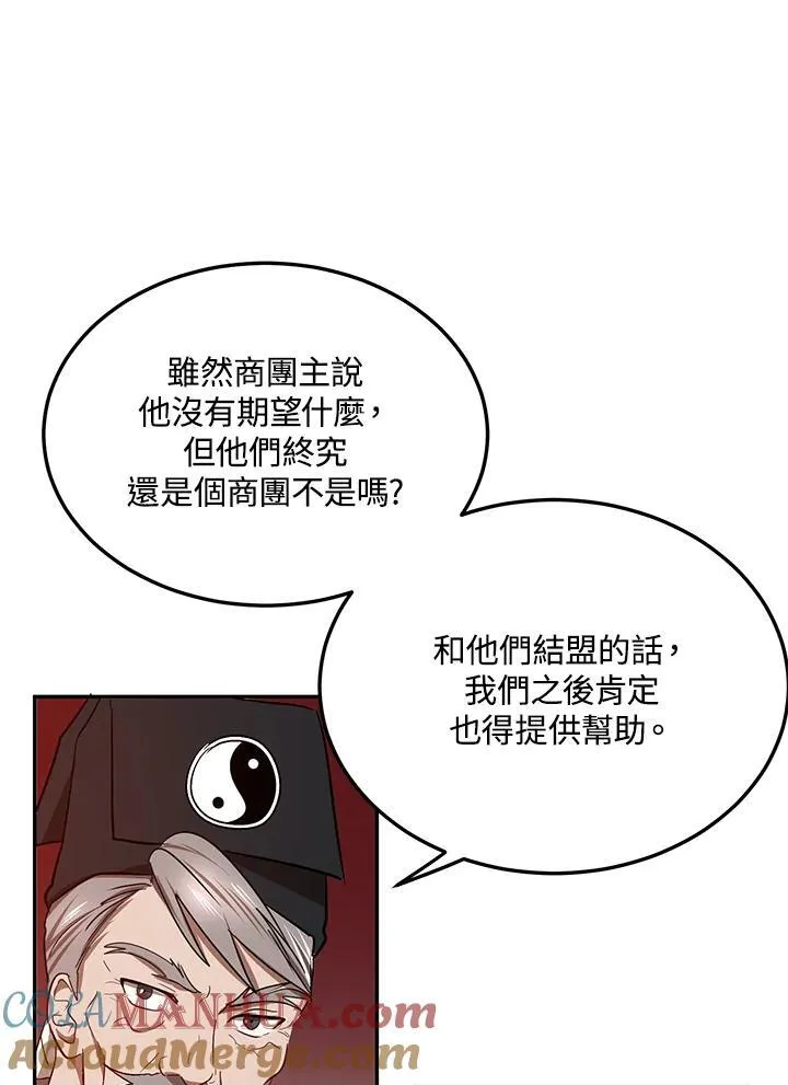 第12话 第69页