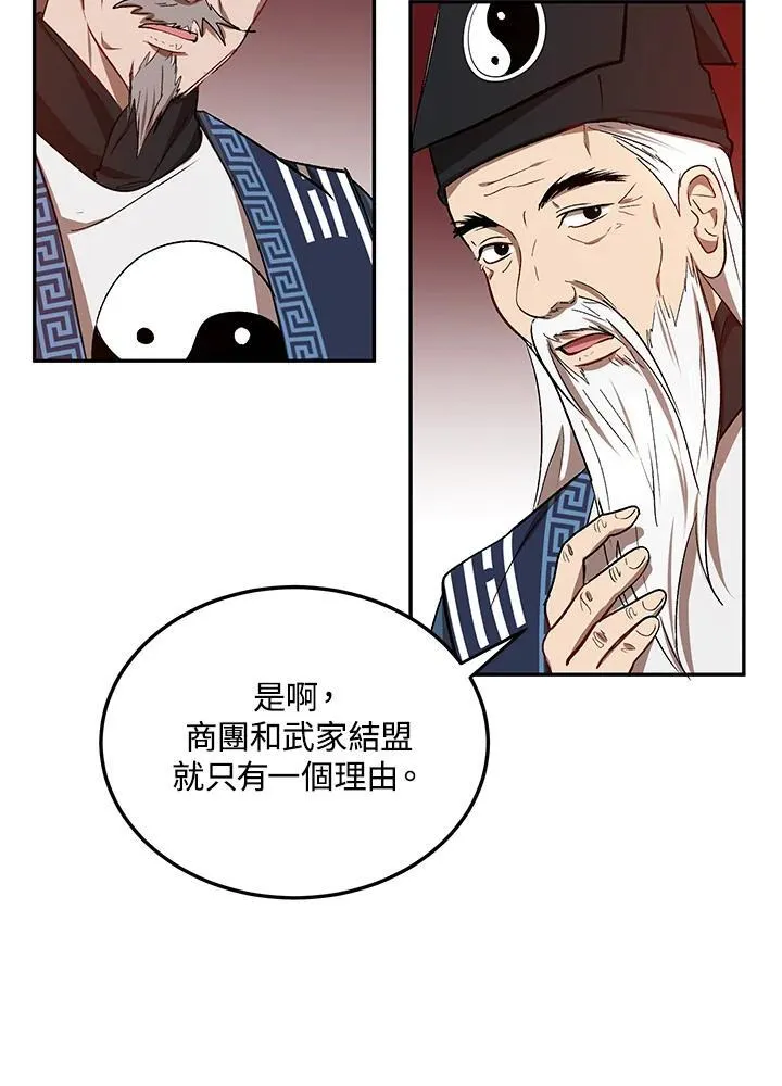 第12话 第70页