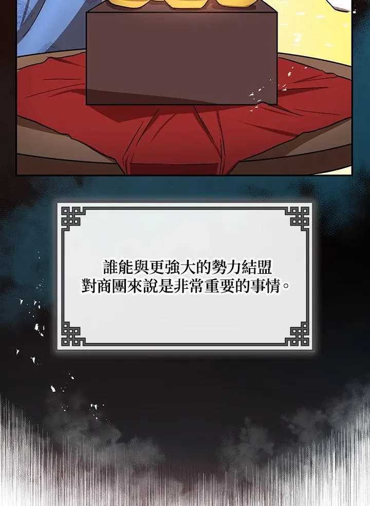 第12话 第75页