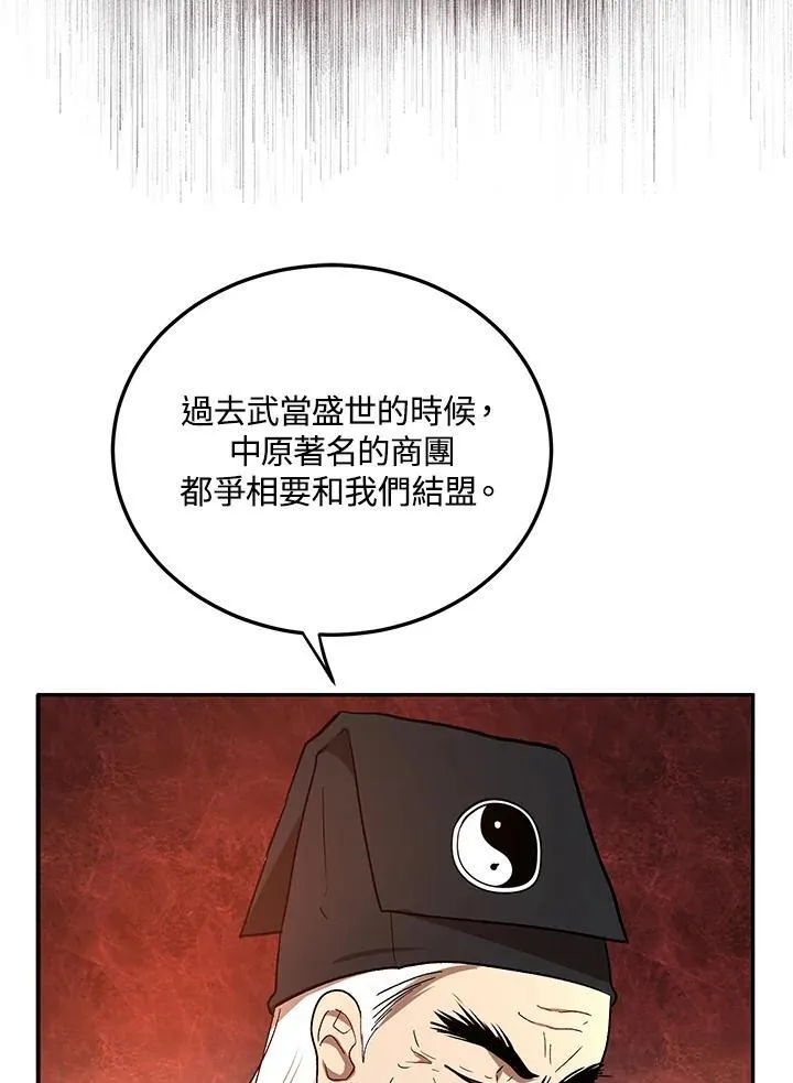 第12话 第76页