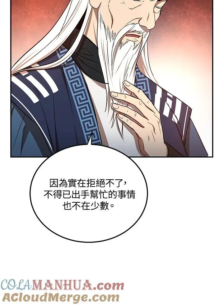 第12话 第77页