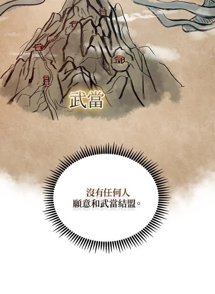 第12话 第80页