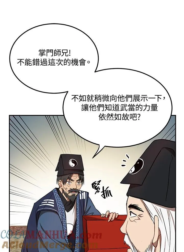 第12话 第81页