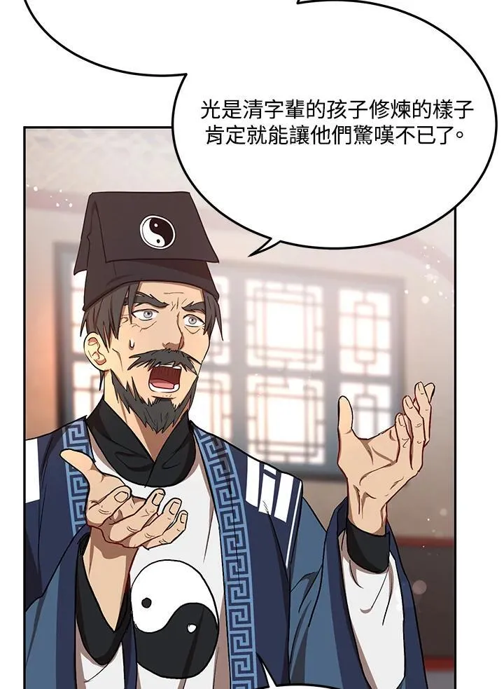 第12话 第83页