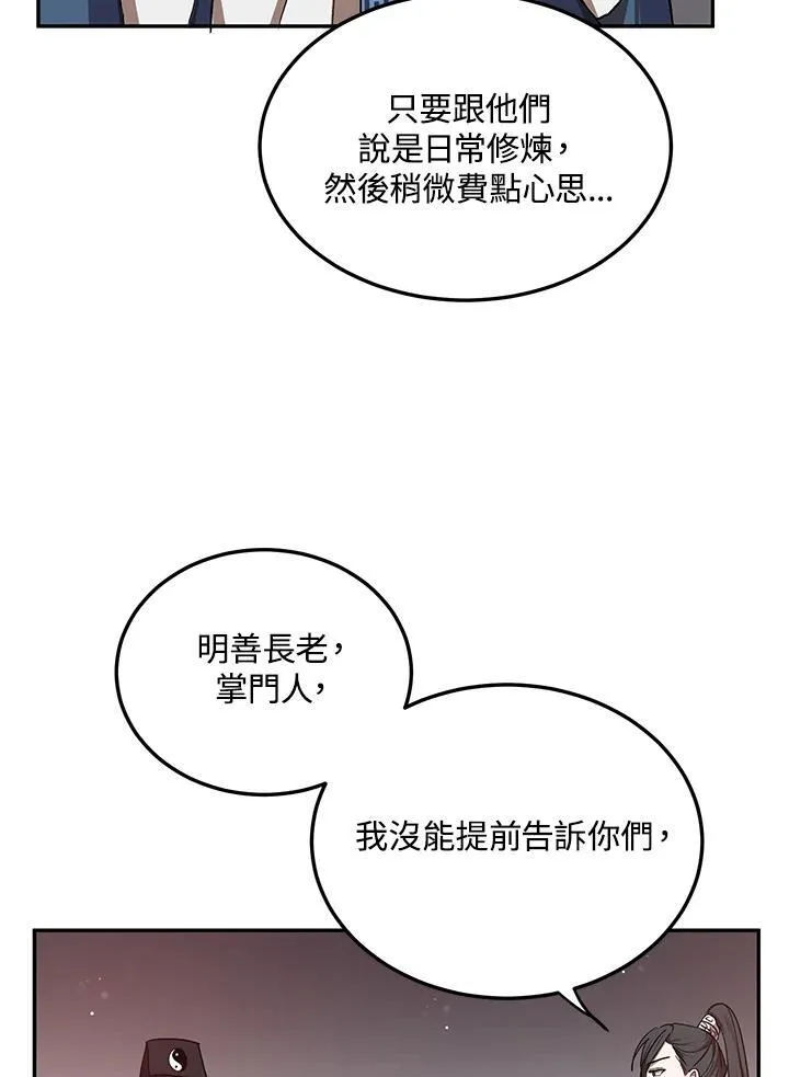 第12话 第84页