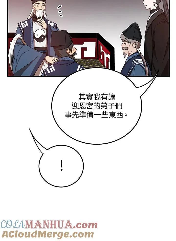 第12话 第85页