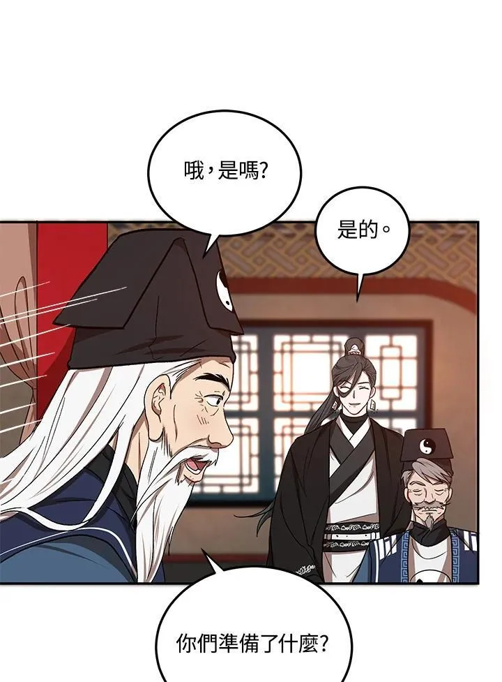 第12话 第86页