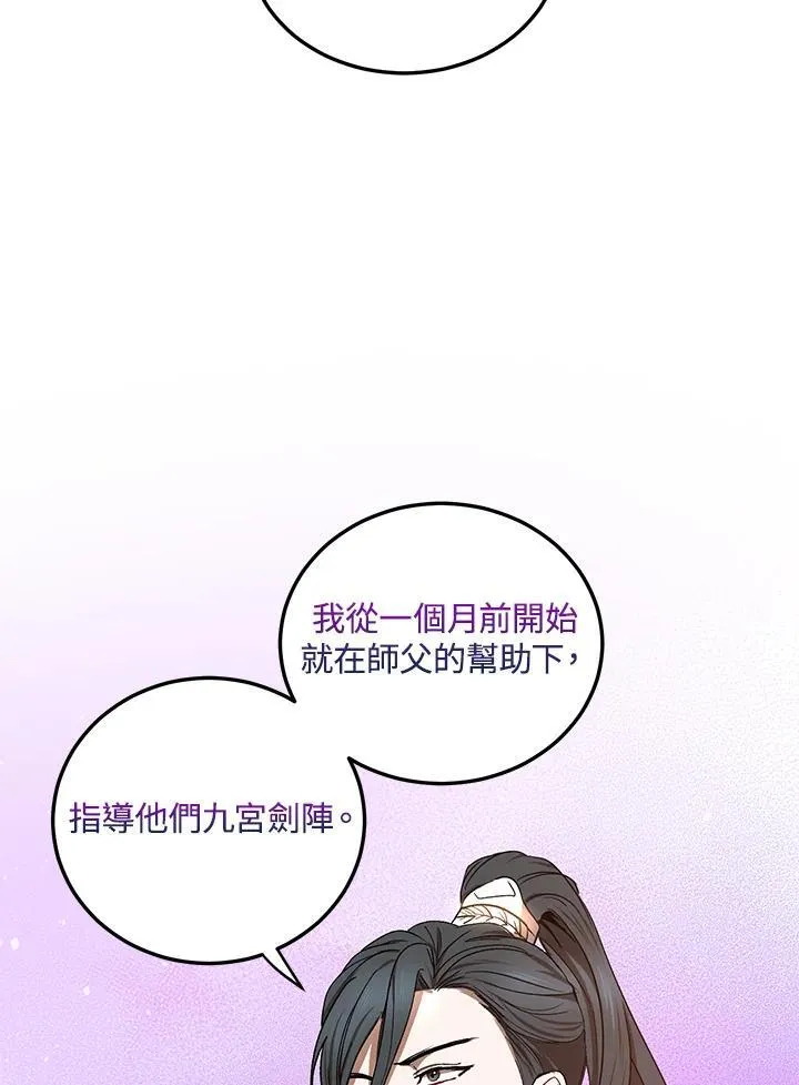 第12话 第87页
