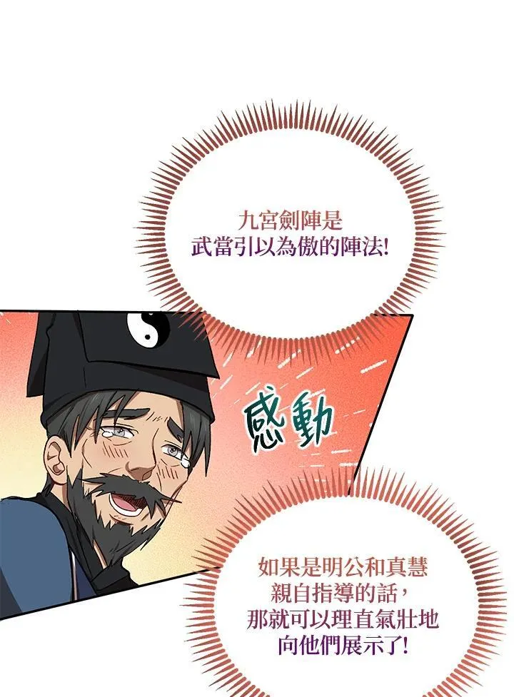 第12话 第90页