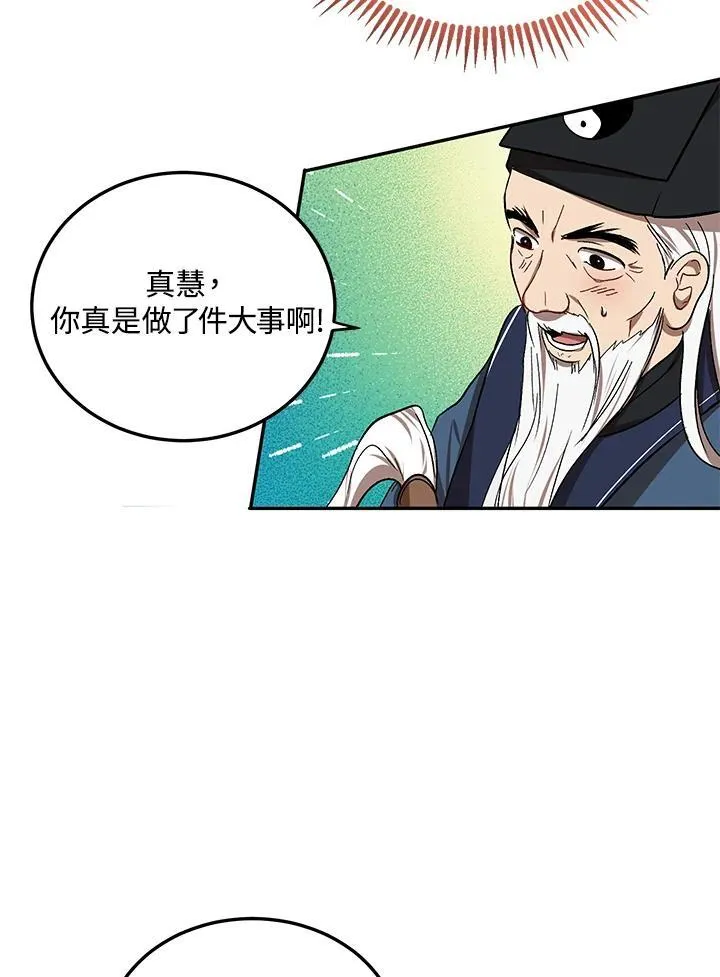 第12话 第91页