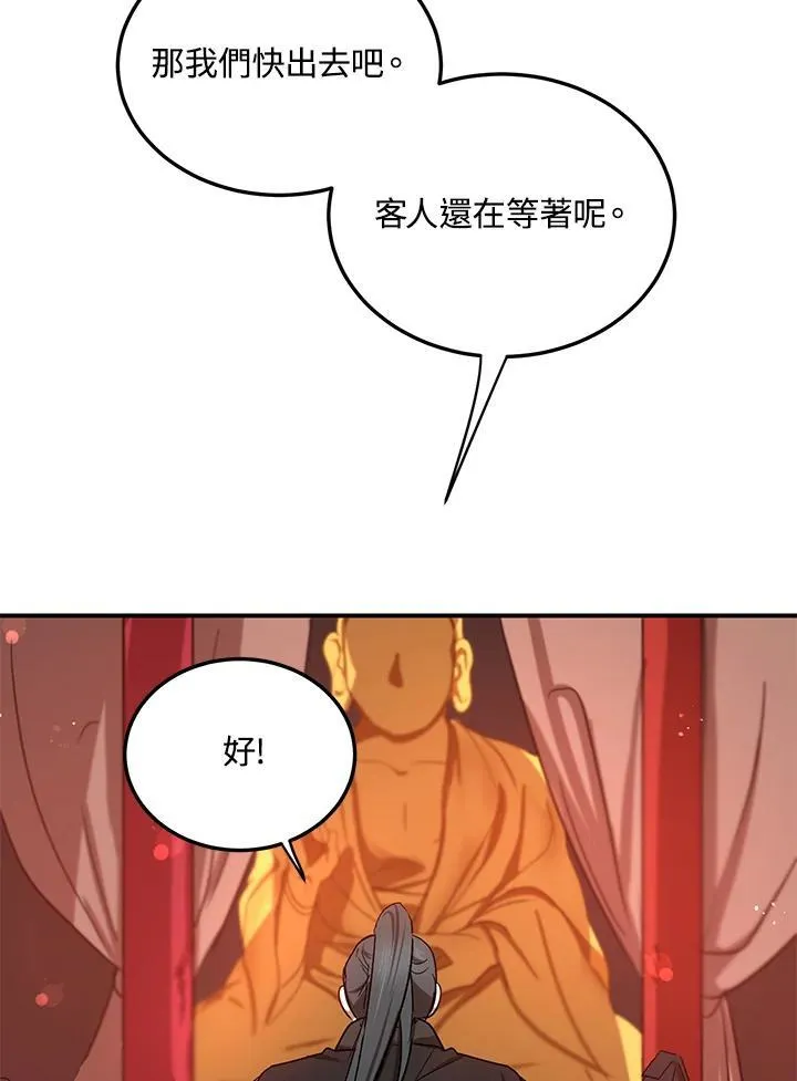 第12话 第92页