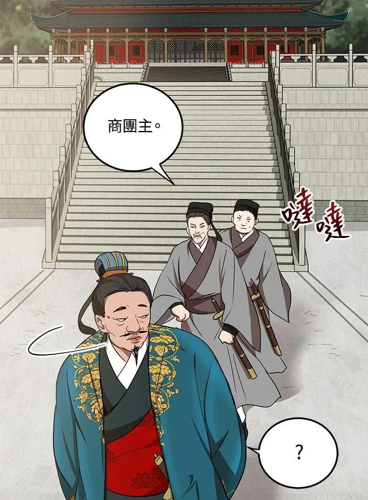 第12话 第95页