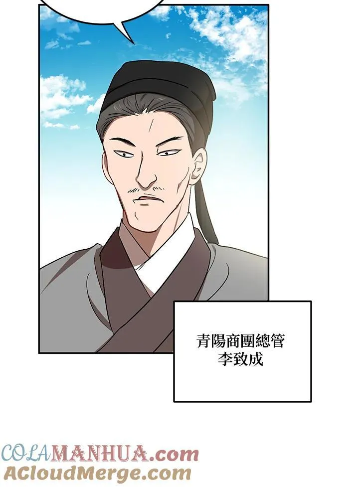 第12话 第97页