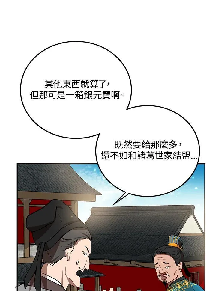 第12话 第99页