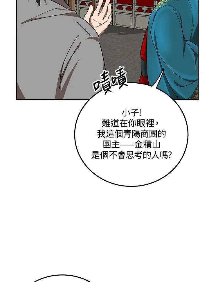 第12话 第100页