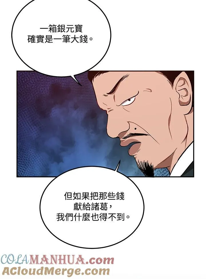 第12话 第101页
